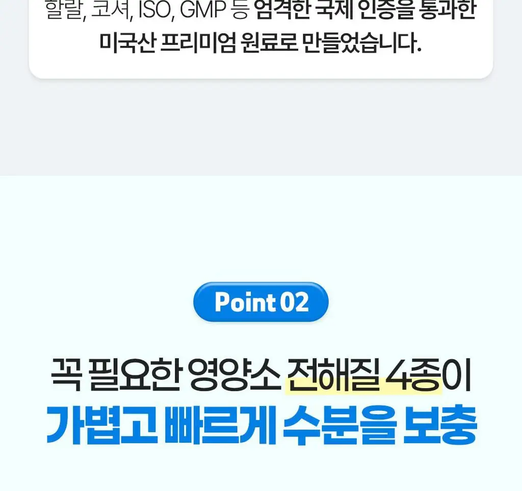 [NEW/체인지워터] 그린몬스터 칼로에이드 제로 알파CD 복숭아 상세페이지 28